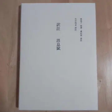 소식부