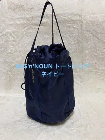 BAG'n'NOUN 복조리백 나일론 네이비 토트백 미니