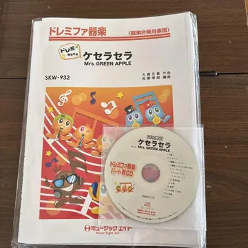 새상품 도레미파 악기 케세라세라 CD 포함
