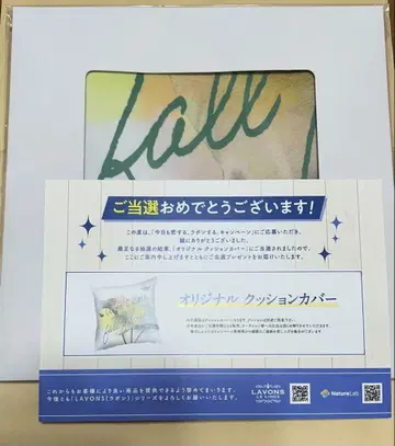 타마모리 유타 라봉 쿠션 커버 LAVONS