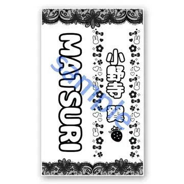 MATSURI 응원봉 킨블 시트