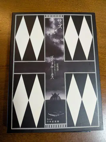 sads 고딕 서커스 Live at 일본 무도관 DVD 키요하루 블랙