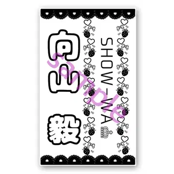 SHOW-WA 응원봉 킨브레 시트