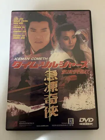 홍콩 영화 타임 솔저스 사랑은 시공을 초월하여 DVD [새상품급]