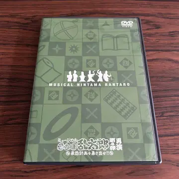 뮤지컬 닌타마 란타로 제4단 재연 최강 계획을 폭로하라 DVD