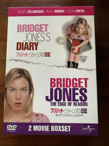 브리짓 존스의 일기 1, 2 박스 세트