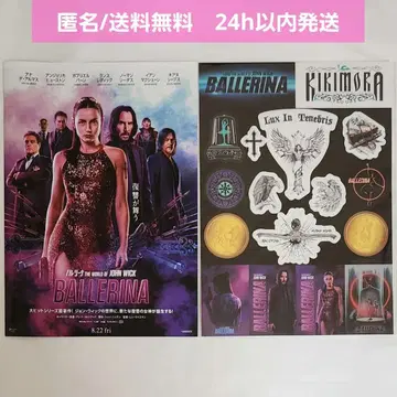 미개봉 새상품 영화 발레리나 스티커 세트 플라이어