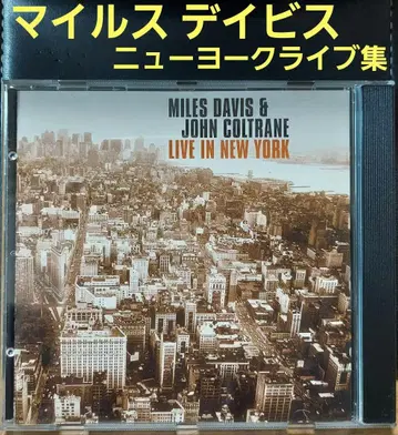 Miles Davis [ 뉴욕 라이브 ] 1958년 라이브 음원