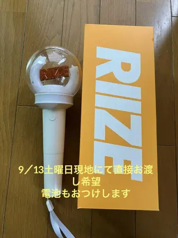 RIIZE 라이즈 응원봉 작동 확인 완료 9/13 현장 전달 희망