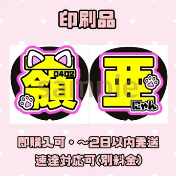 키테레츠 나카무라 레이아 인쇄 부채 문자