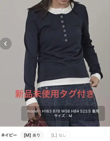 오늘만! 택 포함 미사용 새상품 완판템 레이어드 스타일 헨리넥 상의