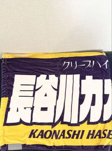 크리프하이프 이타타월 3 하세가와 카오나시