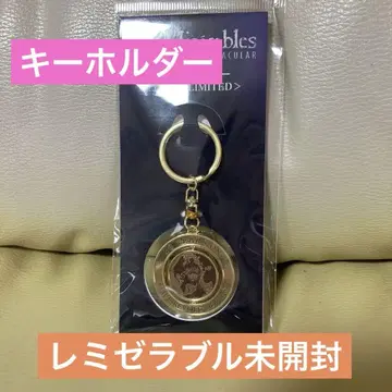 레미제라블 키링