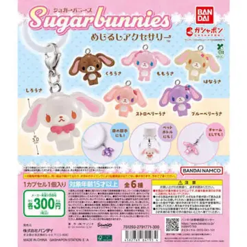 BANDAI Sugarbunnies 메지루시 액세서리 컴플리트