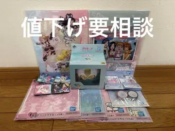 프리큐어 ForeverHearts! 제일복권 C상 H상 G상 I상