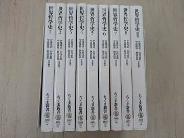 세계 철학사 전 8권 + 별권 세트