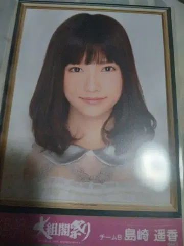 AKB48 시마자키 하루카 브로마이드 코스터 세트