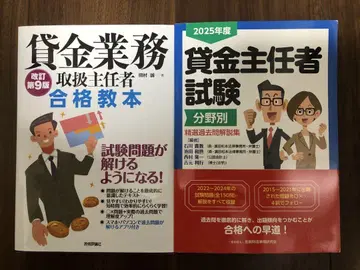 2025년도 분야별 과거문, 대부업무 취급 주임자 합격 교본 제9판