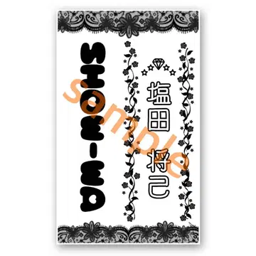 SHOW-WA 응원봉 킨브레 시트
