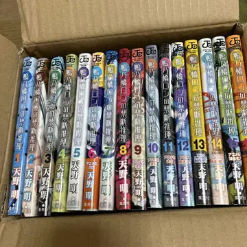 카모하시 론의 금단 추리 1~16권 기발행 전권
