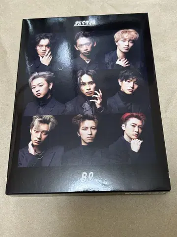 초특급 B9