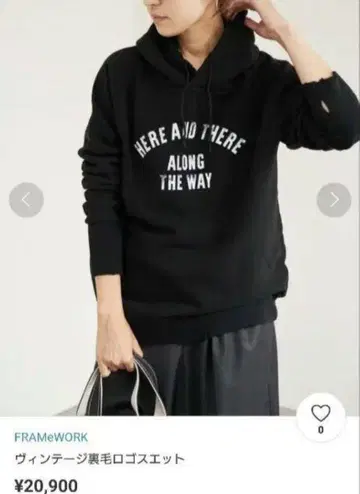 FRAMEwork 후드티