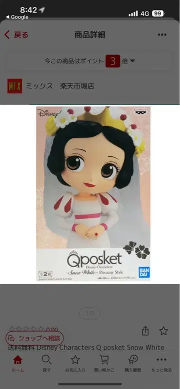 Q posket 백설공주 피규어 상자 없음 미개봉