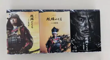 기린이 온다 블루레이 완전판 전 3권 세트 제1집 제2집 제3집