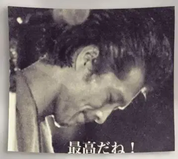 야자와 에이요시 [ 야자와 에이요시 태피스트리 (최고다!) ]