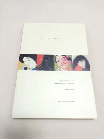 [ 레어 도서 ] 시세이도 Face to Face