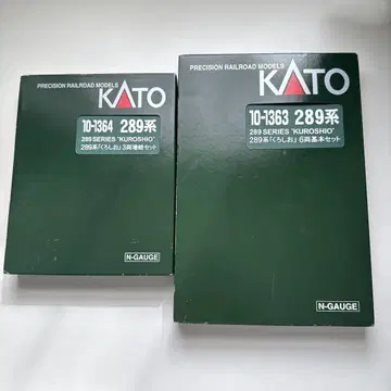 KATO 289계 쿠로시오 기본+증결 9량 세트