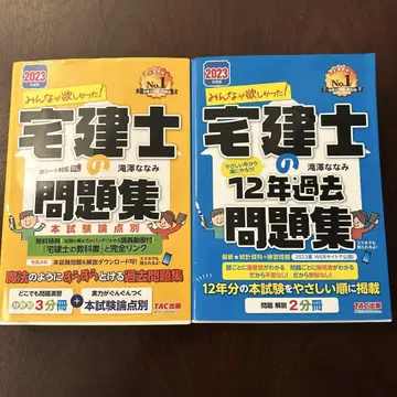 주택거래사 시험 문제집과 기출문제집 세트