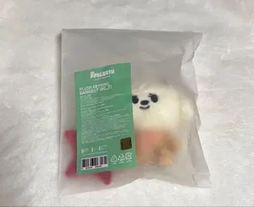 TXT PPULBATU 뿔바투 밤굿 앉은 키링