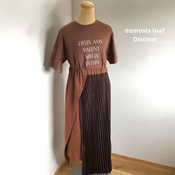 osmosis 레이어드 스커트