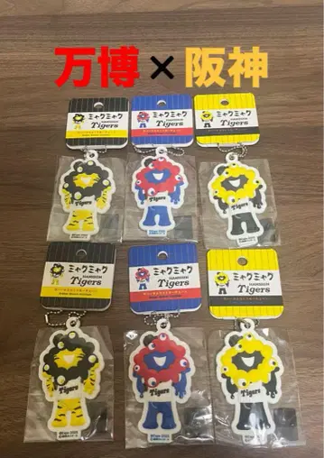 러버 마스코트 키링 한신 타이거즈 만박 미야쿠미야쿠 굿즈