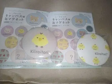 키이로이토리 시크릿 캔버스풍 틴 마그넷 리락쿠마