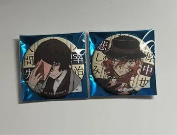 문호 스트레이독스 카도카와 화지 캔뱃지 다자이 오사무 나카하라 츄야