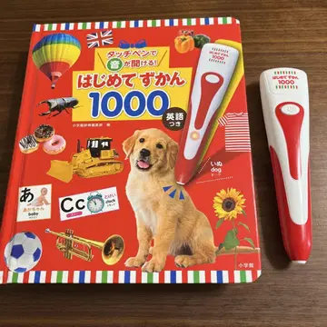 터치펜으로 소리가 들려요! 첫 그림책 1000 영어 포함
