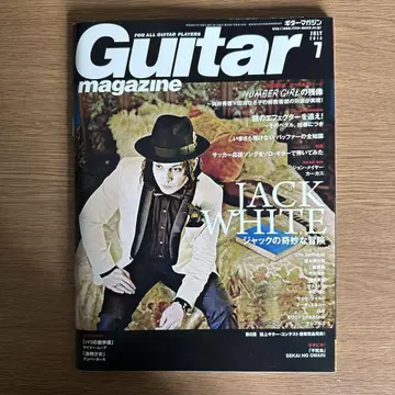 Guitar magazine 2014년 1월호