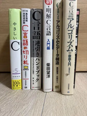 C 언어 입문서 세트