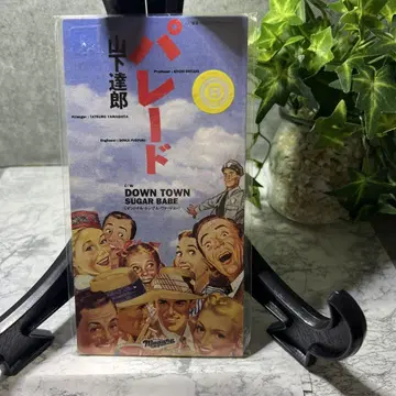 야마시타 타츠로 퍼레이드 DOWN TOWN