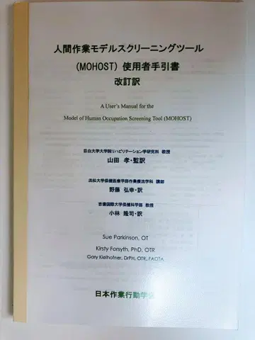 MOHOST 사용자 안내서 개정판