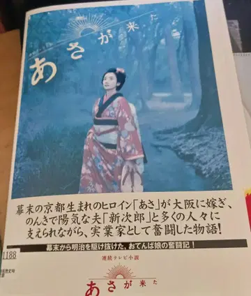 NHK 아침 연속 드라마 DVD 아사가 왔다 완전판 전회분