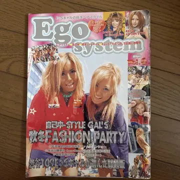 레어! Ego system Vo.6 2000년 12월호