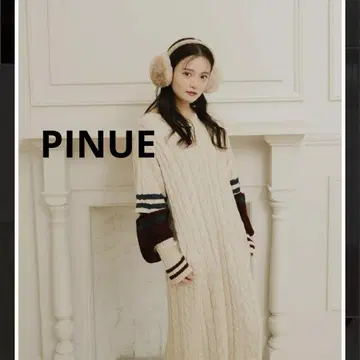 [PINUE 새상품] 케이블 니트 원피스