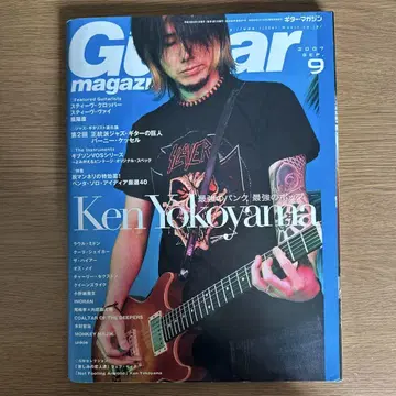 Guitar magazine 9 Ken Yokoyama 특집