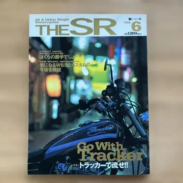 THE SR Vol.6 SR과 싱글 바이크 특집