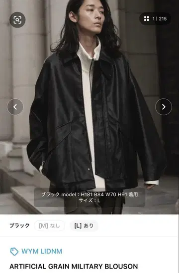 ARTIFICIAL GRAIN MILITARY BLOUSON M 사이즈