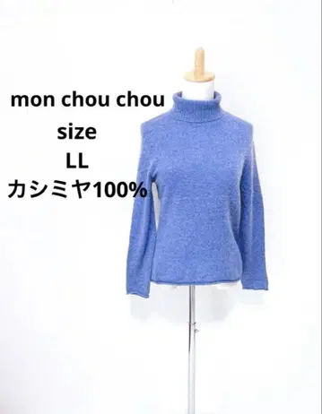 몽슈슈 캐시미어 100% 하이넥 니트 터틀넥 LL