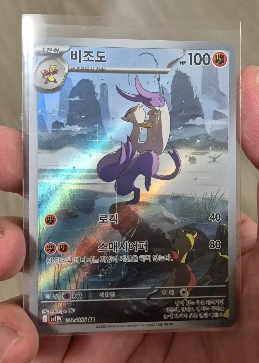 Selling Pokemon Card Bijodo AR grade.